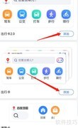百度地图插件添加方法