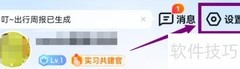 百度地图桌面快捷方式放置方法