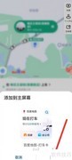 百度地图打车快捷方式添加桌面