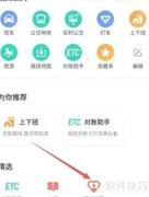 高德家人地图添加桌面快捷