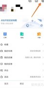 高德地图通勤快捷方式设置