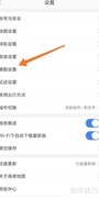 高德地图通勤快捷方式设置