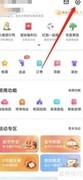 百度地图桌面组件设置方法