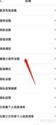 百度地图桌面组件设置方法
