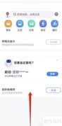 百度地图桌面组件设置方法