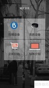 Bright Beacon工作原理解析