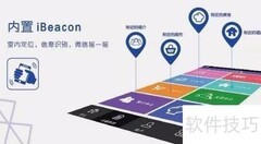 蓝牙Beacon室内定位搭建指南
