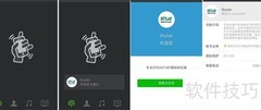 Beacon助力微信摇一摇促销