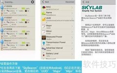 Beacon助力微信摇一摇促销