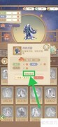 凤凰心计：风吹月漪获取攻略
