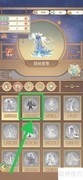 凤凰心计：风吹月漪获取攻略