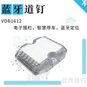 蓝牙信标安装方式解析