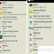 蓝牙信标安装方式解析