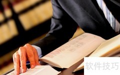 律师接待委托人实用指南