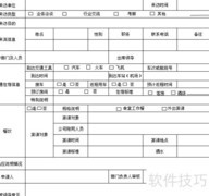 公司日常接待指南