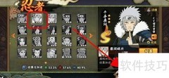 千手扉间玩法技巧