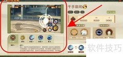 千手扉间玩法技巧