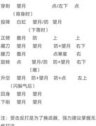 弈剑行：刀招应对全解析