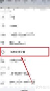 淘宝自动回复设置教程