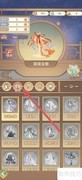 凤凰心计：揭秘风吹月漪