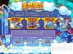 洛克王国蓝漪水灵获取攻略
