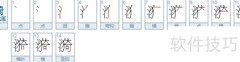 漪字怎么读？一文读懂