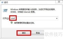 TCP/IP配置问题判断方法