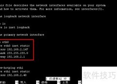 Debian网卡IP配置方法