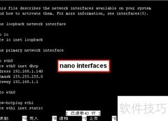 Debian网卡IP配置方法