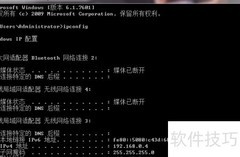如何查看电脑IP配置