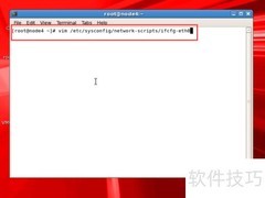 Linux配置IP地址方法