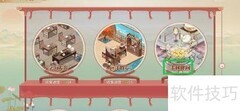 食物语：千秋此间泛清漪查看指南