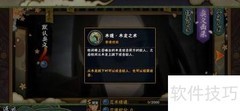 千手柱间：火影忍者手游角色