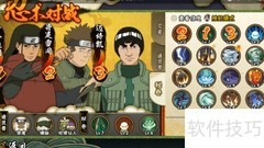 千手柱间释放明神门方法