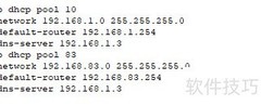 Cisco三层交换机DHCP配置指南