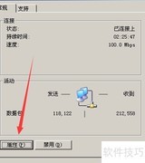 XP系统IP地址配置方法