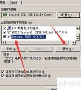 XP系统IP地址配置方法