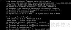 CentOS 6.4 IP配置方法