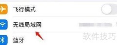 苹果手机如何自动配置IP