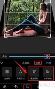 Photoshop Express照片倾斜教程