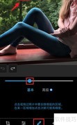 Photoshop Express修复图片技巧
