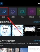 Photoshop Express添加照片教程