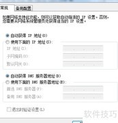 工业路由器DHCP自动配置