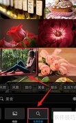 Photoshop Express模糊图片教程