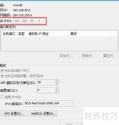 Linux设置静态IP地址