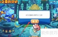 水蓝蓝进化蓝漪水灵攻略