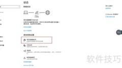 Win10设置IP地址教程