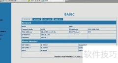 IP电话配置指南