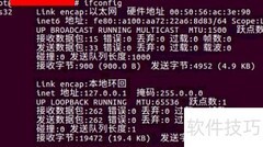 Ubuntu设置IP地址方法