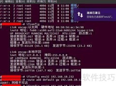 Ubuntu设置IP地址方法